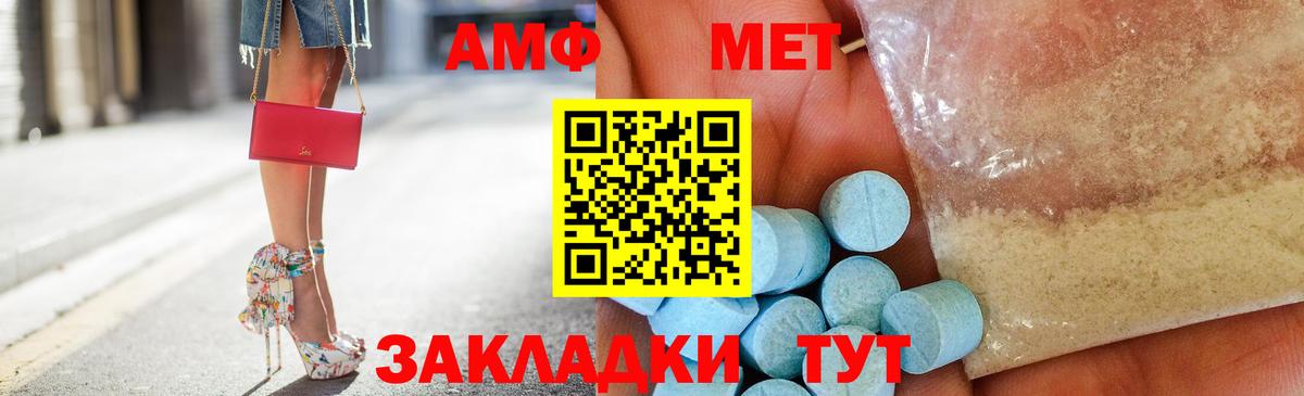 Амфетамин Розовый Сергиев Посад