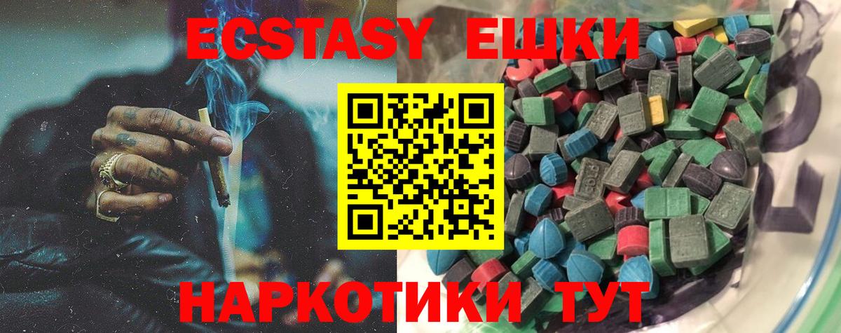Экстази 250 мг  Ecstasy  darknet состав  ЭКСТАЗИ 99%  Вход с VPN  Сергиев Посад 