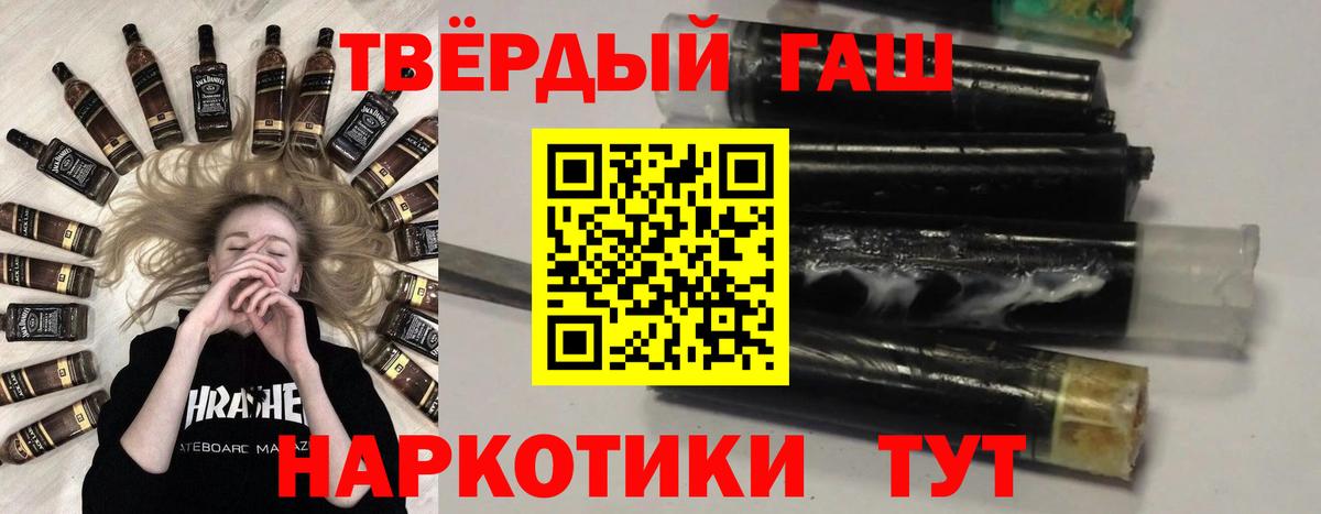 ГАШ VHQ  Гашиш  ГАШИШ 40% ТГК  Сергиев Посад  Вход с VPN 
