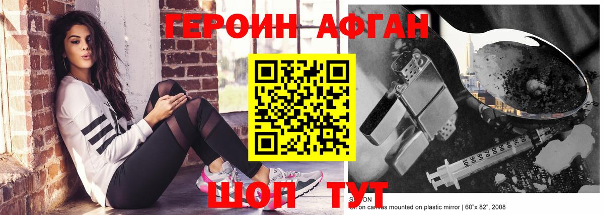 Героин герыч Сергиев Посад