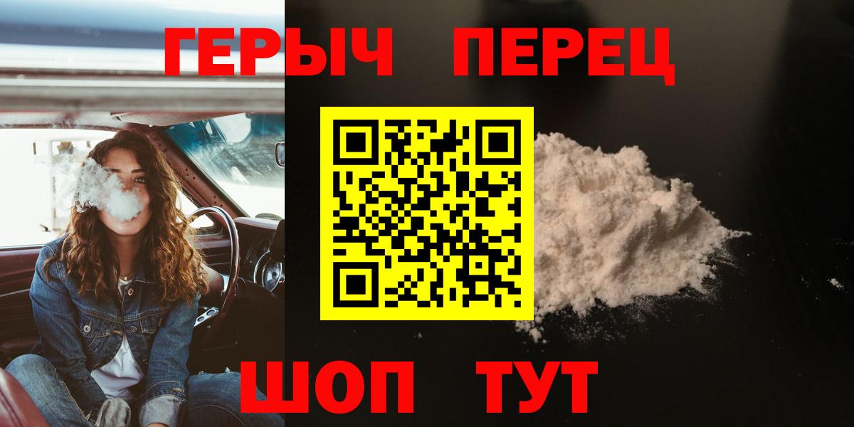 Героин VHQ  Вход с VPN  Героин  Сергиев Посад 