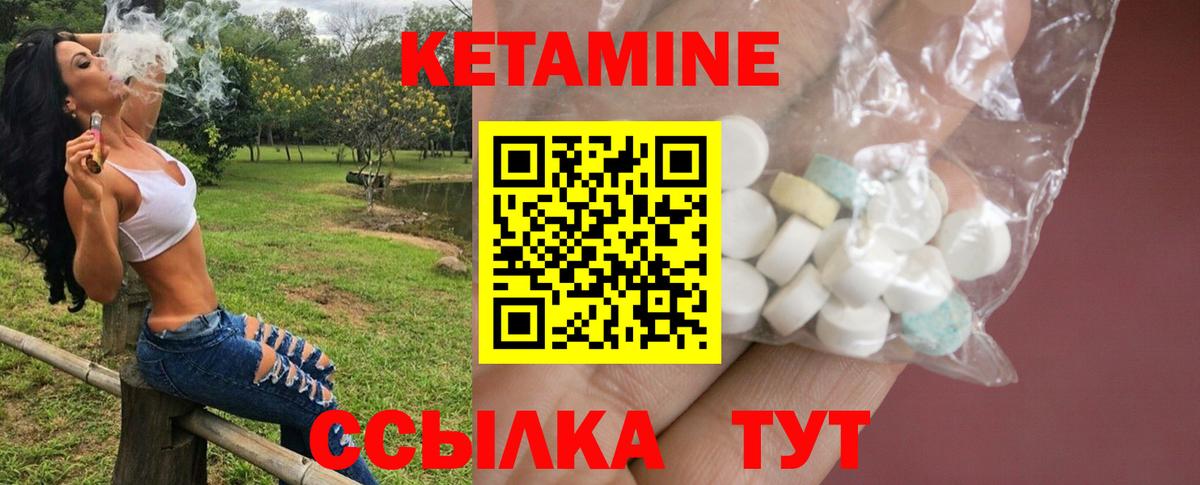 Кетамин VHQ Сергиев Посад