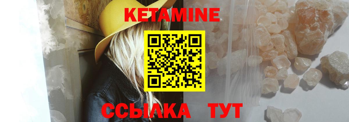 КЕТАМИН ketamine  Вход с VPN  Сергиев Посад 