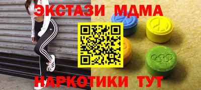 MDMA Сланцы