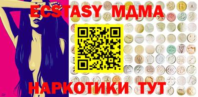 MDMA Сланцы