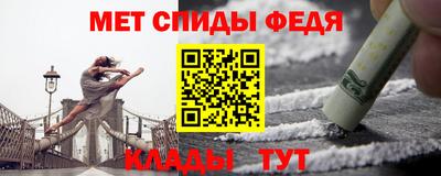 спиды Славянск-на-Кубани