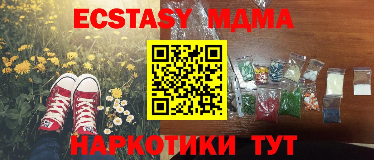 MDMA молли Сергиев Посад