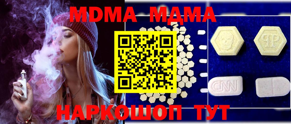 MDMA  MDMA VHQ  MDMA Molly  Вход с VPN  Сергиев Посад 